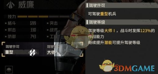 《钢岚》机师界面解读一览