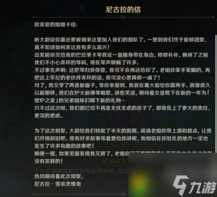 原神手游他乡迷失客DAY3怎么通关 他乡迷失客DAY3通关攻略详解