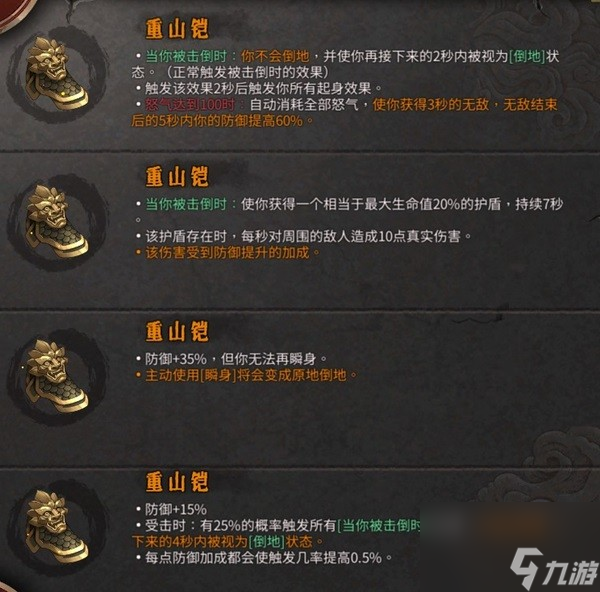 《暖雪》DLC2新武器及圣物一览