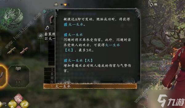 卧龙苍天陨落dlc3赐福怎么开启 dlc3赐福解锁属性攻略