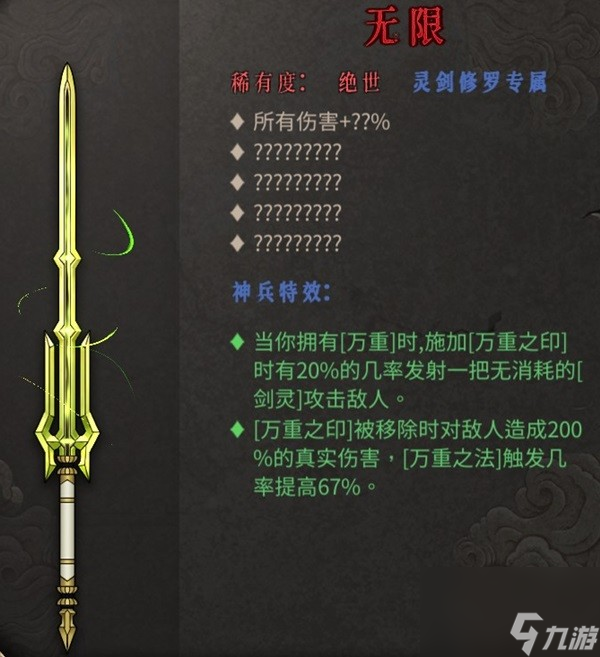 《暖雪》DLC2新武器及圣物一览