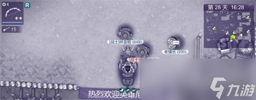 《阿瑞斯病毒2》结局怎么样 大结局分享