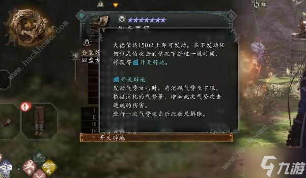 卧龙苍天陨落dlc3赐福怎么开启 dlc3赐福解锁属性攻略