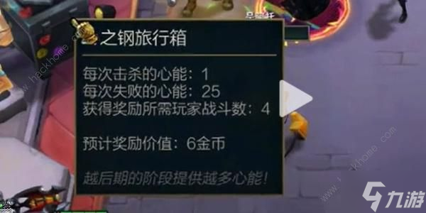 金铲铲之战心之钢多少层爆铲子 心之钢爆铲子技巧