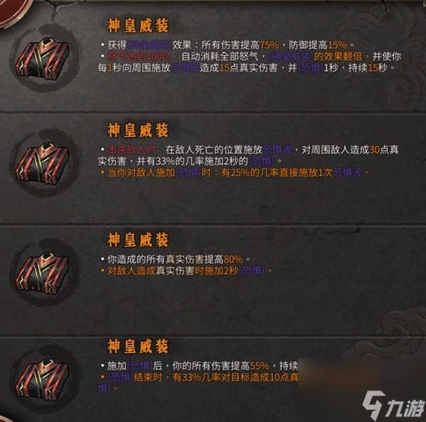 《暖雪》DLC2新武器及圣物一览