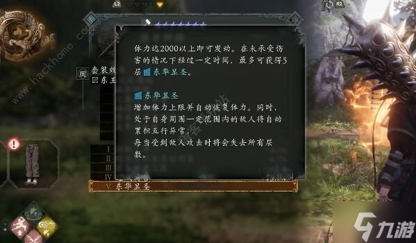 卧龙苍天陨落dlc3赐福怎么开启 dlc3赐福解锁属性攻略