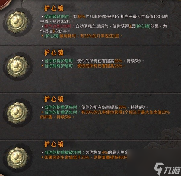 《暖雪》DLC2新武器及圣物一览