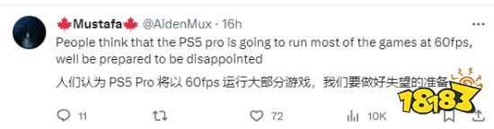 PS5 Pro配置曝光 玩家很理性：先看升级幅度多大