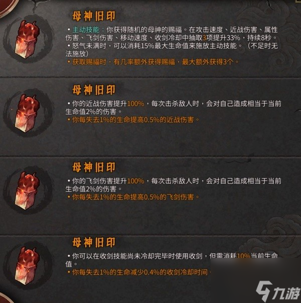 《暖雪》DLC2新武器及圣物一览