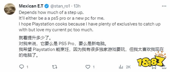 PS5 Pro配置曝光 玩家很理性：先看升级幅度多大