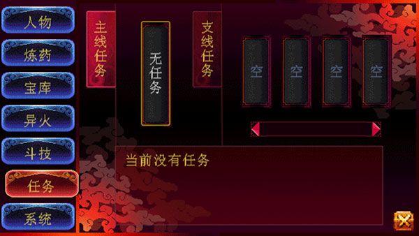 斗破苍穹2变态无限版游戏特色