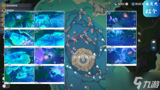 【原神】4.2角色养成 | 娜维娅养成材料收集