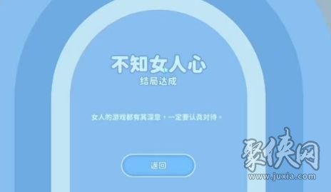 完蛋我被美女包围了钟甄结局是什么 钟甄隐藏结局触发方法分享