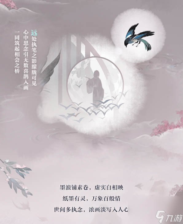 阴阳师×上美影 绘羽织罗·下篇全新皮肤登场