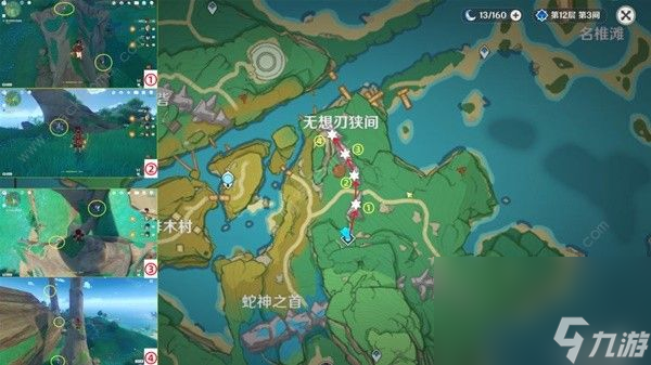 原神晶化骨髓最新采集路线图