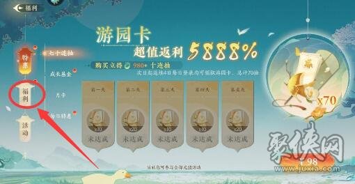 扶摇一梦手游礼包码大全 最新cdk兑换码分享