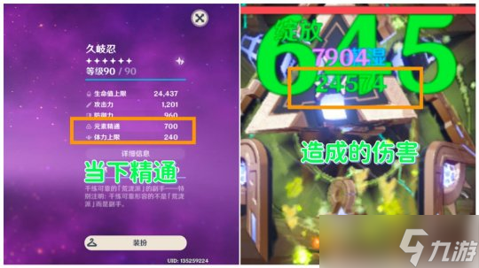 【原神】4.2攻略 | 1500精通Vs150精通！久岐忍应该选哪个？