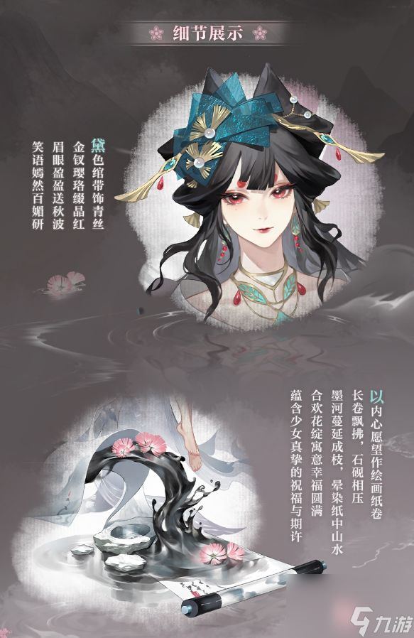 阴阳师×上美影 绘羽织罗·下篇全新皮肤登场