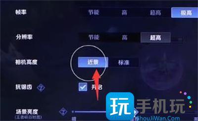 王者荣耀超近景模式开启方法图1