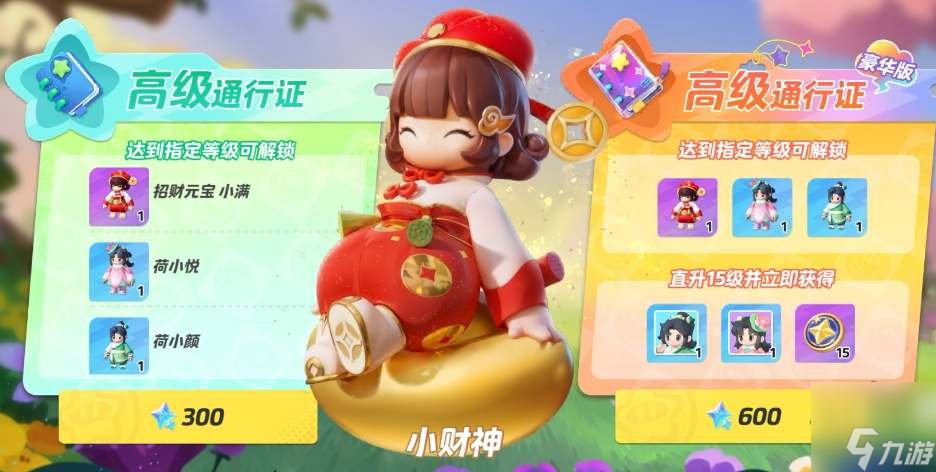 元梦之星星愿币怎么得 星愿币获取方法