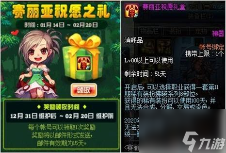 dnf赛丽亚的祝福在哪里买（地下城赛丽亚的祝福介绍）「每日一条」