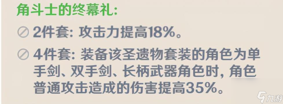 原神护法星用什么武器（原神护法装备选择及输出手法）「科普」