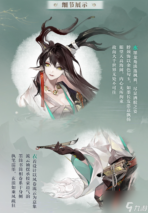 阴阳师×上美影 绘羽织罗·下篇全新皮肤登场