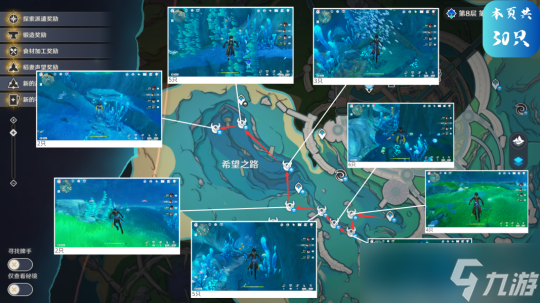 【原神】4.2角色养成 | 娜维娅养成材料收集