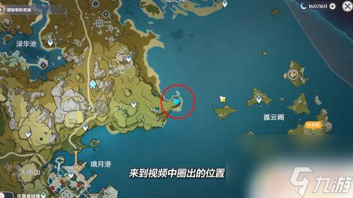 原神无相之岩的岛怎么去 原神无相之岩怎么快速到达