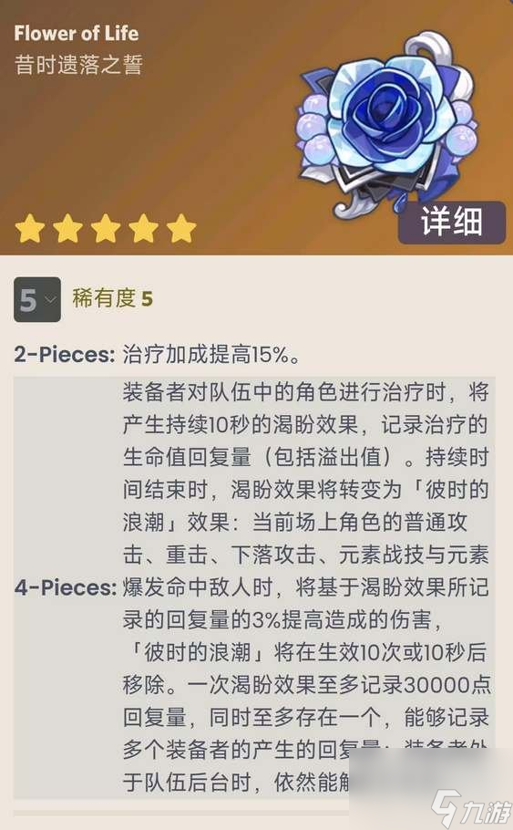 原神昔时之歌适合什么角色 昔时之歌适用角色介绍