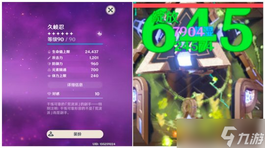 【原神】4.2攻略 | 1500精通Vs150精通！久岐忍应该选哪个？