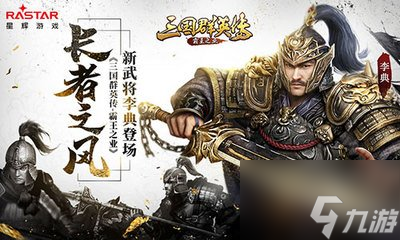 三国群英传霸王之业弓兵武将搭配 三国群英传霸王之业弓兵武将搭配一览