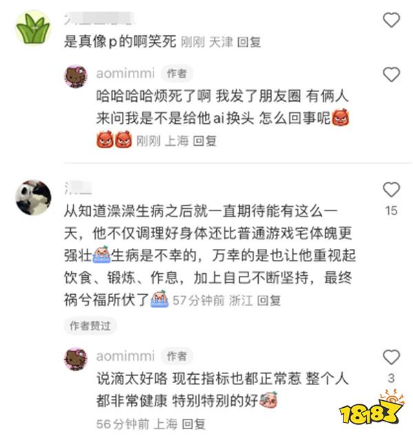 Uzi老婆奥咪咪称换老公了？TheShy大赞华为手机遥遥领先？