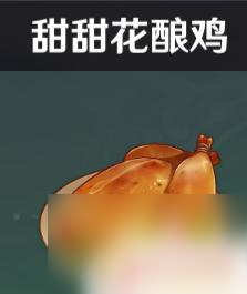 原神厨师 原神全烹饪攻略