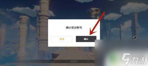 电脑原神怎么存多个账号 原神怎么创建多个账号手机版