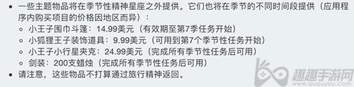 小王子礼包会不会绝版 光遇小王子季会复刻吗