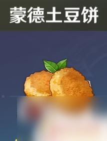 原神厨师 原神全烹饪攻略