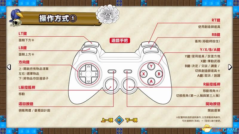 《勇者斗恶龙：创世小玩家2》全岛屿地图标注 全谜题隐藏道具全配方种子收集