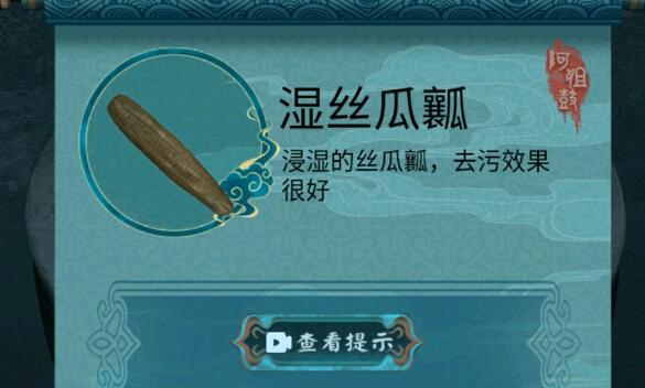 《阿姐鼓2》第三章通关攻略