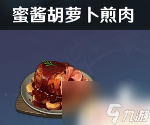 原神厨师 原神全烹饪攻略