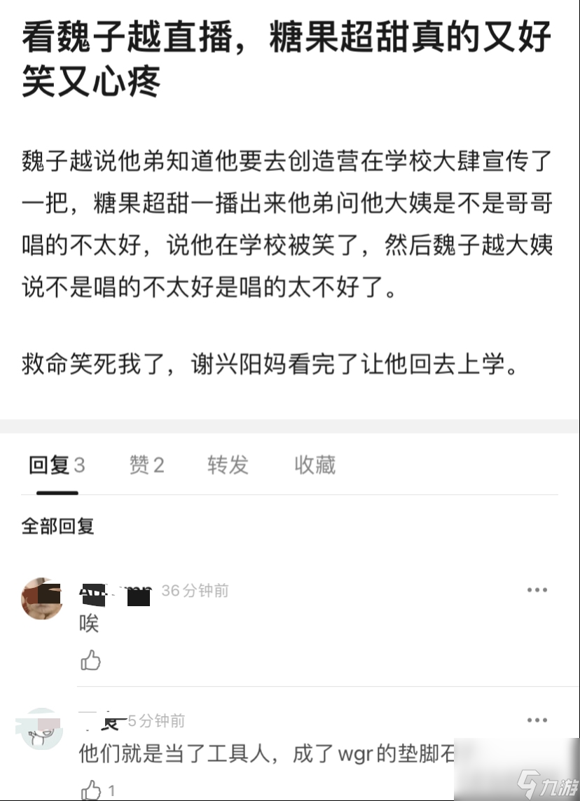 糖果超甜是哪几个人（糖果超甜成员最后怎么了）「科普」