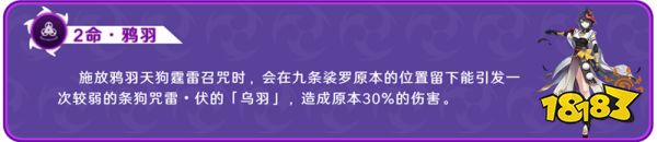 原神九条裟罗前期圣遗物 原神九条裟罗武器圣遗物选择建议攻略