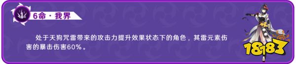 原神九条裟罗前期圣遗物 原神九条裟罗武器圣遗物选择建议攻略