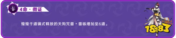 原神九条裟罗前期圣遗物 原神九条裟罗武器圣遗物选择建议攻略