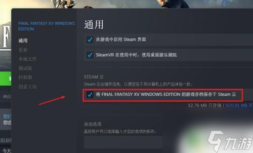 steam 铁人存档上传 如何在Steam上手动上传游戏云存档