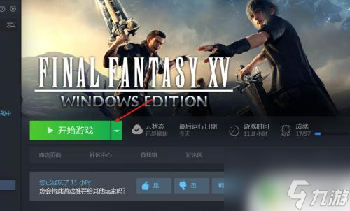 steam 铁人存档上传 如何在Steam上手动上传游戏云存档