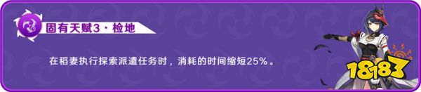 原神九条裟罗前期圣遗物 原神九条裟罗武器圣遗物选择建议攻略