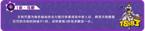 原神九条裟罗前期圣遗物 原神九条裟罗武器圣遗物选择建议攻略