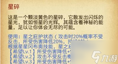 不思议迷宫星星冈布奥怎样 不思议迷宫星星冈布奥介绍一览