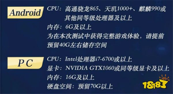 《剑网3无界》测试招募详情介绍 测试注意事项有哪些？